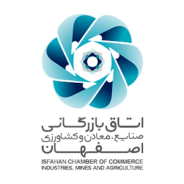اتاق بازرگانی اصفهان