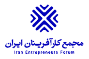 مجمع کارآفرینان ایران